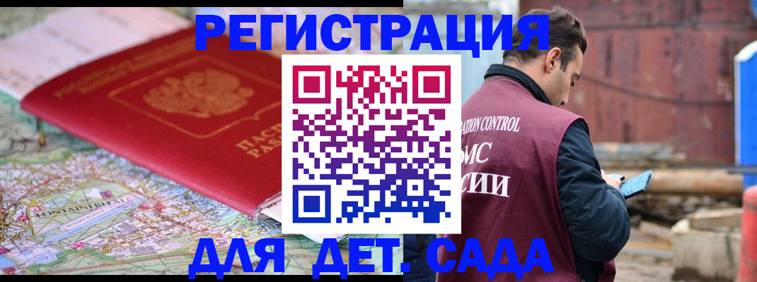 прописка для военкомата в Нижнекамске