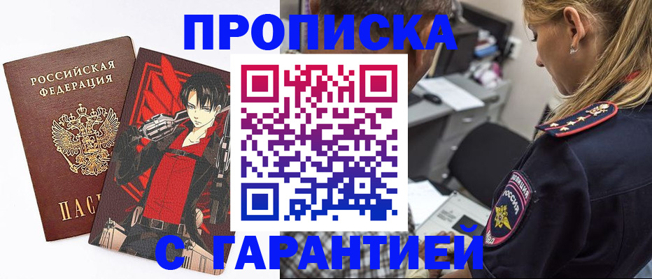 временная регистрация недорого в Нижнекамске