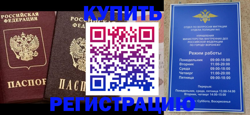 временная регистрация собственник в Нижнекамске