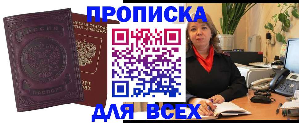 временная регистрация для всех в Нижнекамске