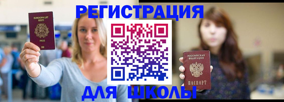 прописка для работы в Нижнекамске