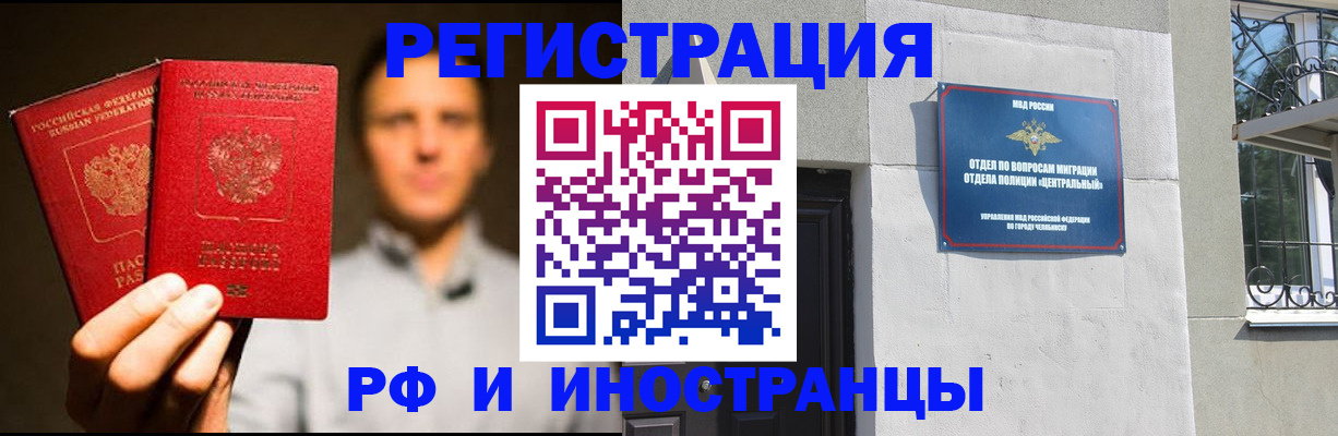 прописка иностранных граждан в Нижнекамске